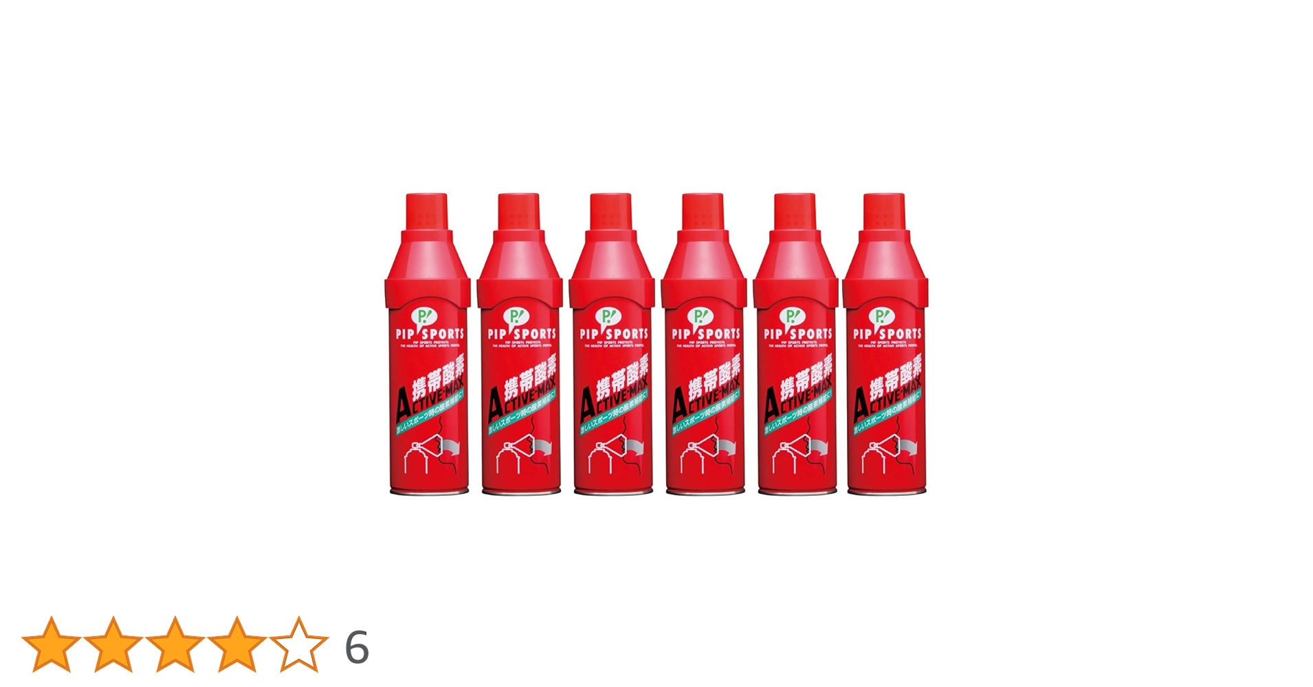ピップ 酸素缶 プロフィッツ 6本 と  おまけ アクティブマックス 携帯酸素 Amazon.co.jp: 【6本セット】 ピップ 【酸素スプレー